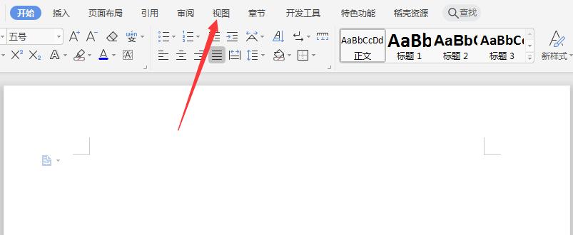 小编教你wps2019文档如何进入写作模式。