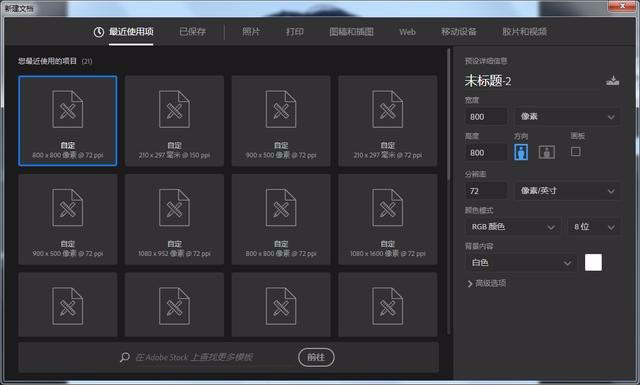 我来教你ps如何制作星空头像。