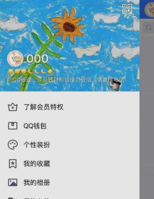 手机qq删除的聊天记录怎么恢复(1)