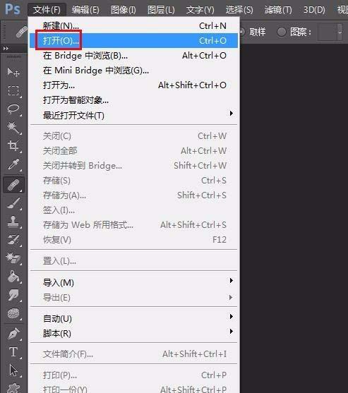 我来教你ps怎么制作带有漂亮字体的海报。