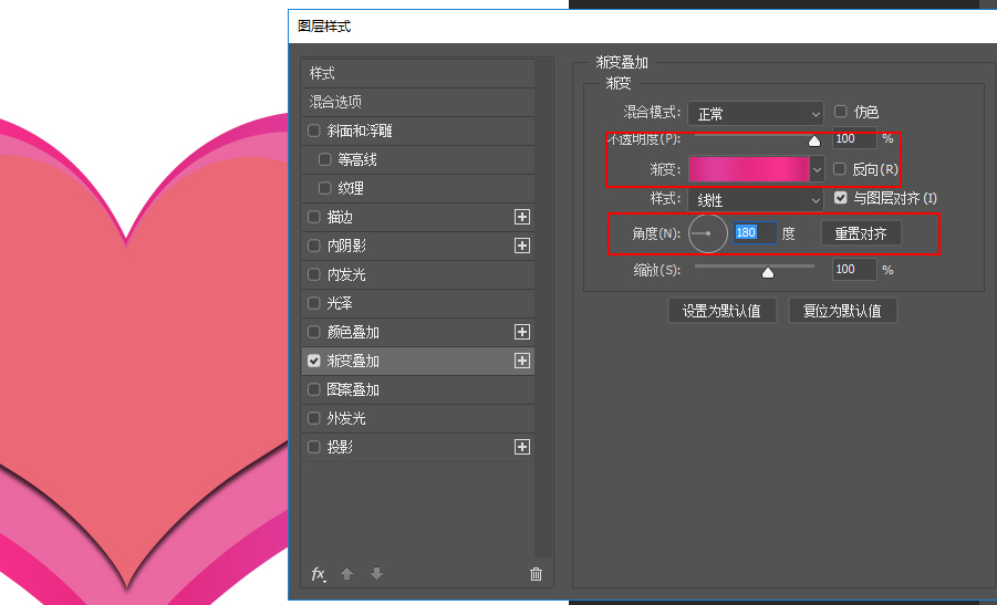 PS怎么绘制折叠效果的心形图案(6)