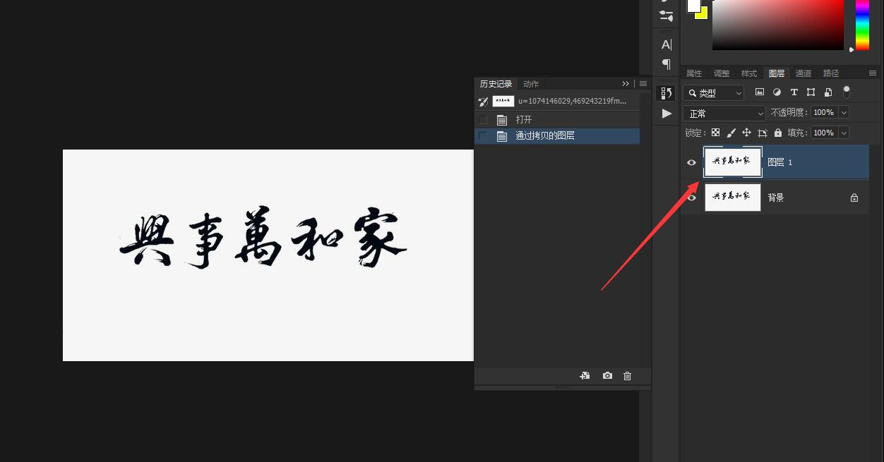我来分享ps怎么提取图片中的文字。