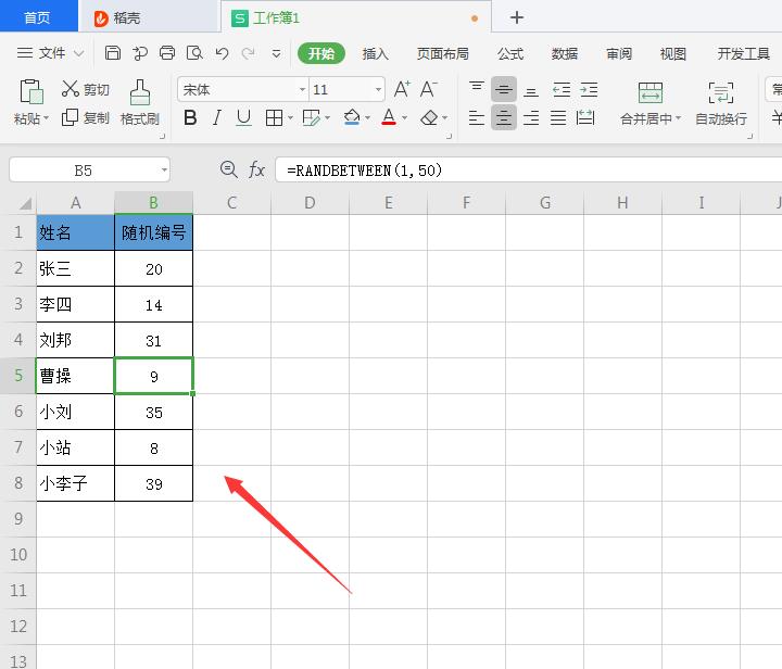 wps2019怎么生成随机数字(6)