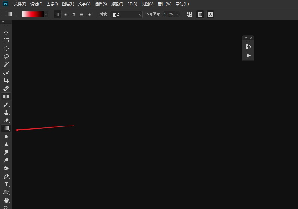ps渐变工具的具体位置在哪里(1)