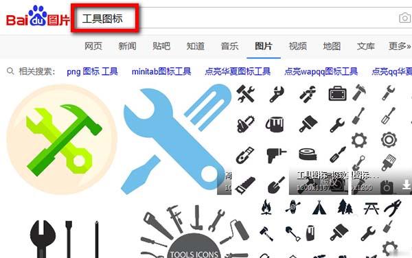 我来教你ps怎么将图片制作成ico图标。