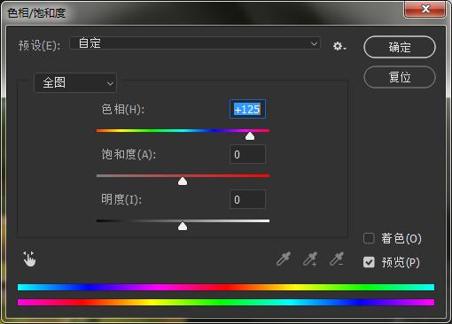 ps如何改变物体颜色(6)