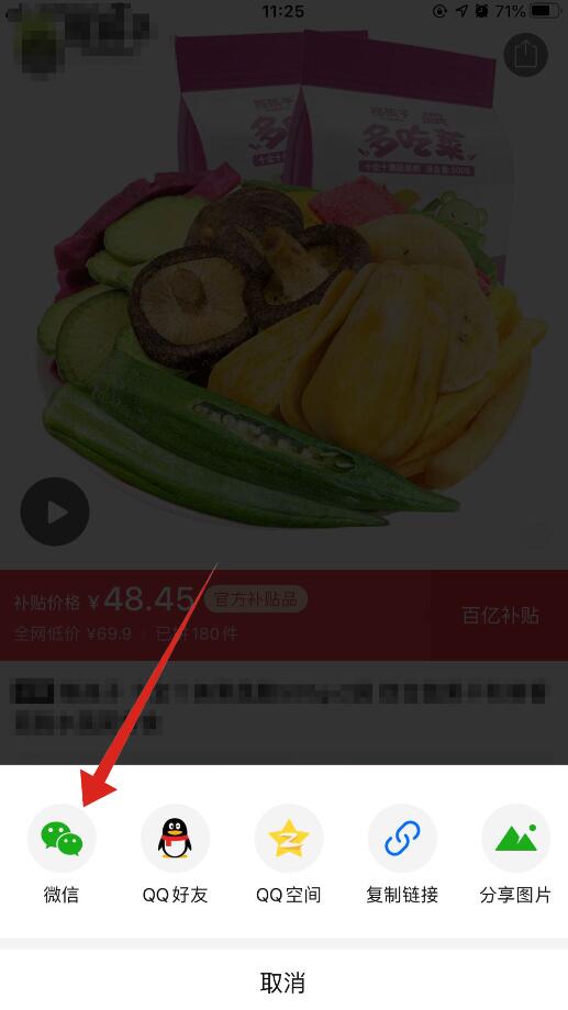 如何把拼多多口令转为链接(2)