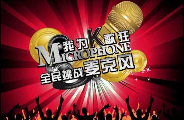 全民k歌道具有什么作用(2)