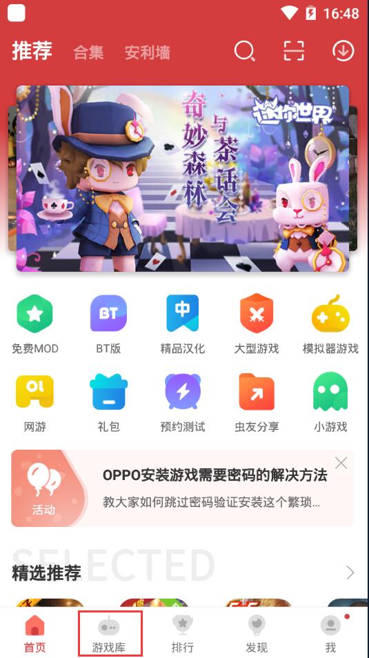 虫虫助手怎么下载游戏