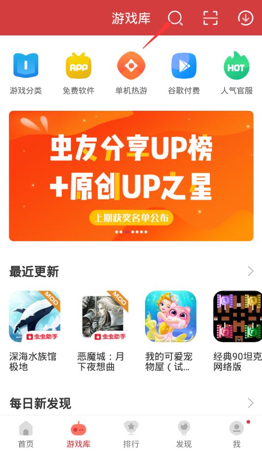 虫虫助手怎么下载游戏(1)