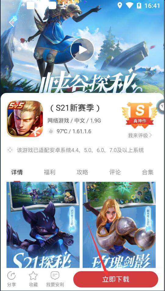 虫虫助手怎么下载游戏(2)