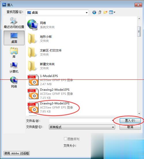 Photoshop怎么导入eps格式文件(2)