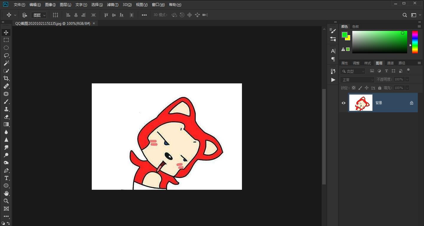 PS中抠图的四种方法(2)