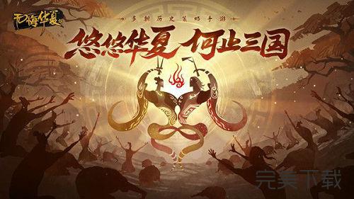 无悔华夏渔樵问答6.29答案是什么?无悔华夏渔樵问答6月29日答案最新介绍。