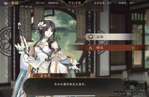 花亦山心之月学识考察第四期答案是什么?花亦山心之月学识考察第四期最新答案汇总。