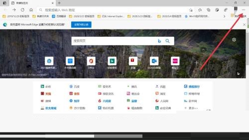 microsoft edge怎么自定义起始页?microsoft edge自定义起始页教程截图
