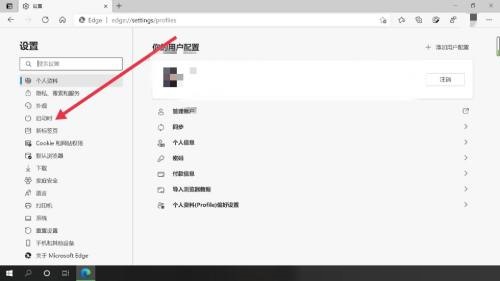 microsoft edge怎么自定义起始页?microsoft edge自定义起始页教程截图