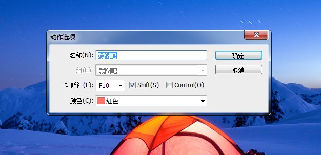 ps中如何批量裁图(4)