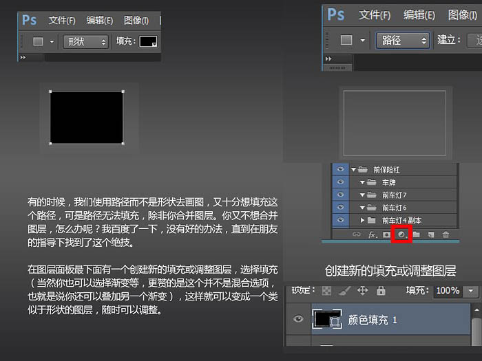 ps如何做出小汽车图标(9)