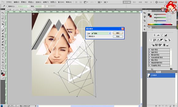 ps怎么制视觉海报效果(8)