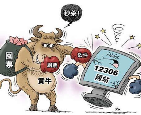 12306手机收不到短信验证码怎么办