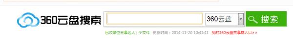 360云盘资源怎么找