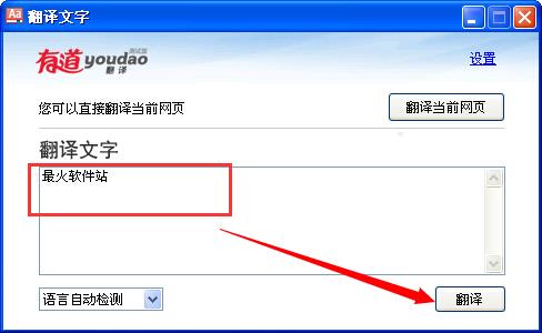 360浏览器翻译功能怎么用(1)