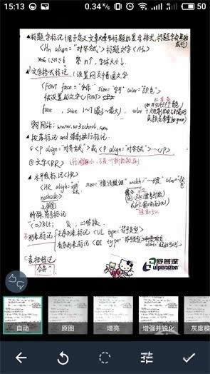 扫描全能王怎么用