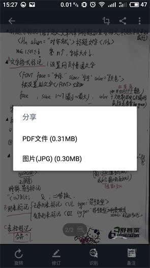 扫描全能王怎么用(1)