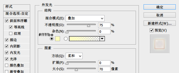 如何用PS做时钟(6)