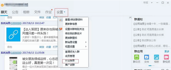 qq怎么升级5000人群