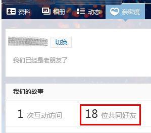 教你qq怎么看共同好友是谁。