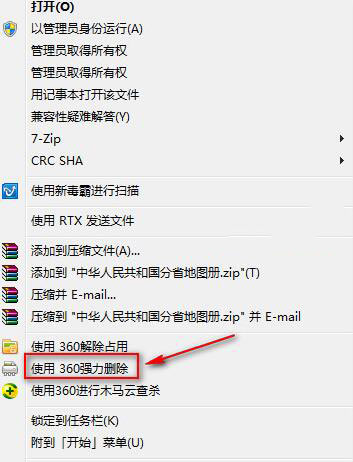360强力删除在哪里(2)