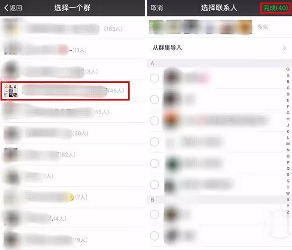 微信通讯录怎么分组建立标签(2)