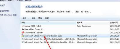 excel表格软件打不开怎么办(1)