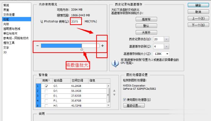 ps提示内存不足怎么办(1)