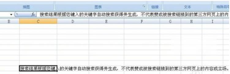 excel表格中文字怎么换行