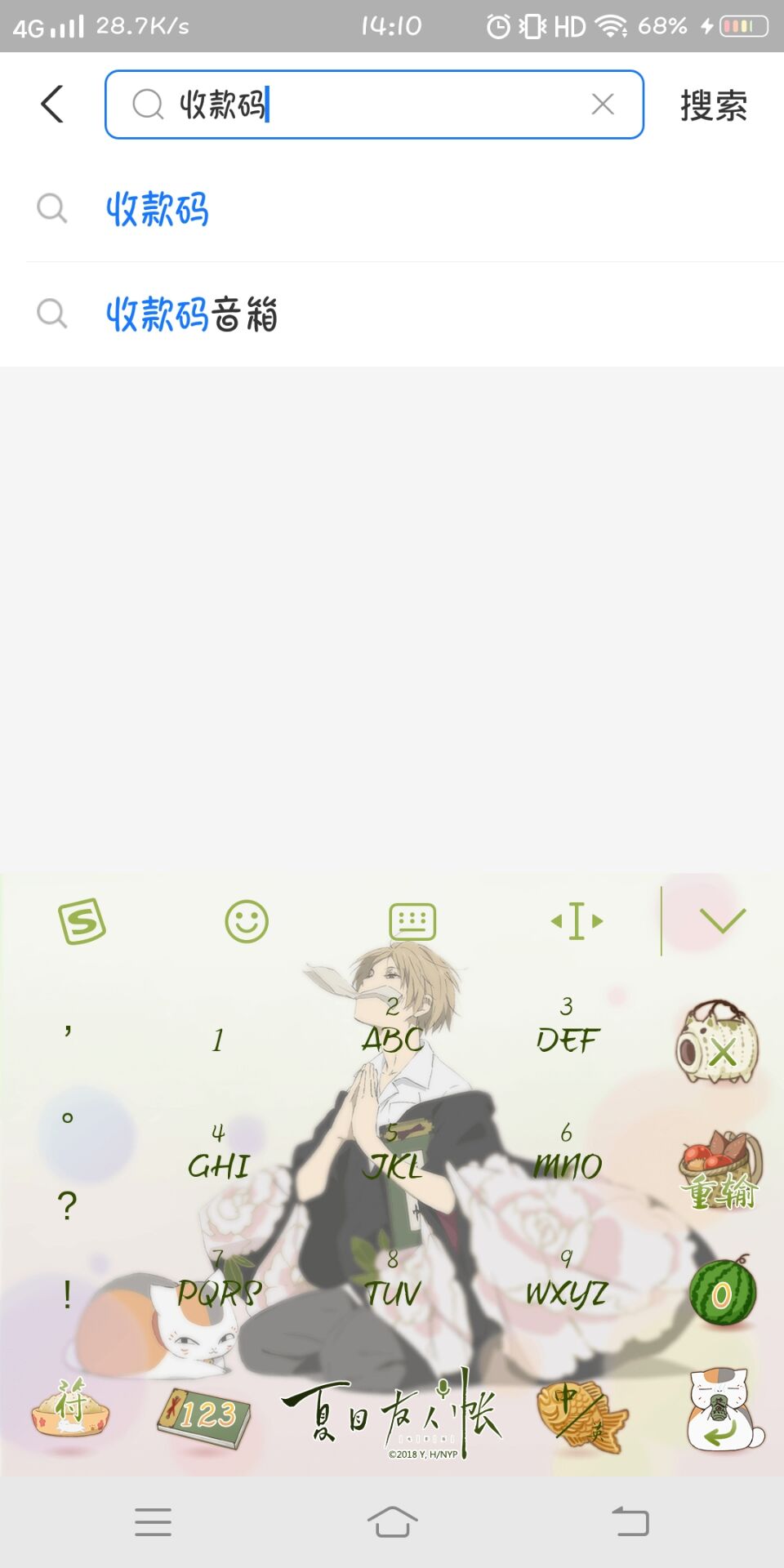 我来教你花呗怎么套现到银行卡。