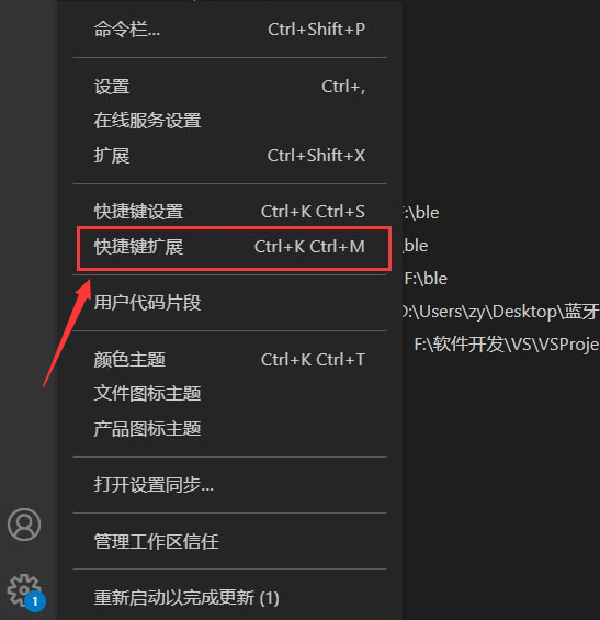 Vscode怎么安装快捷键扩展？Vscode安装快捷键扩展方法截图