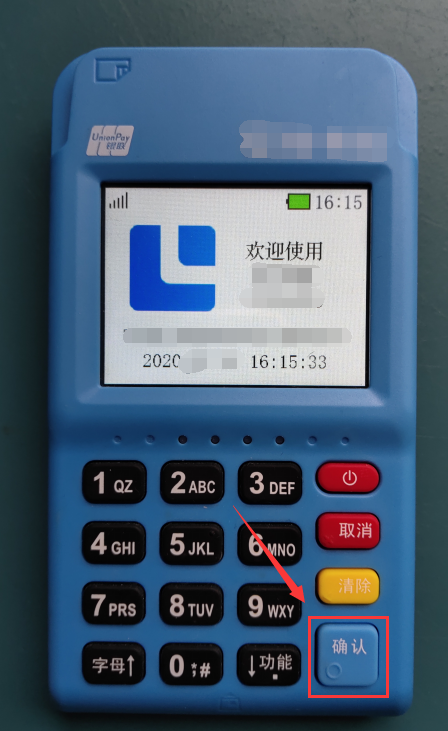 花呗怎么用pos机套出来