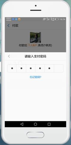 花呗怎么扫码付款给别人(4)