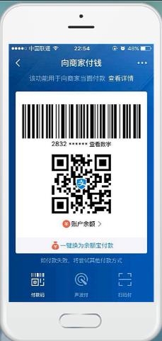 花呗怎么扫码付款给别人(6)