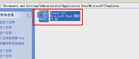 word文档打不开怎么解决(2)