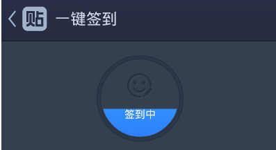 手机贴吧怎么一键签到(3)
