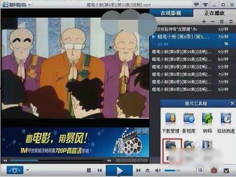 暴风影音截图在哪(4)