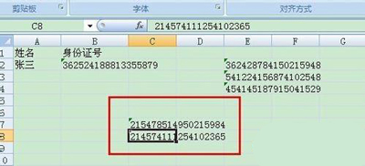 excel输入身份证号后几位变成0怎么办(6)