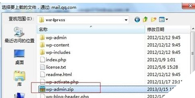 QQ邮箱怎么发送整个文件夹(3)