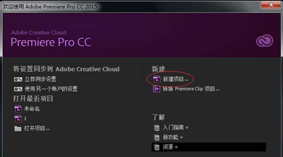 小编教你premiere怎么导入视频素材。