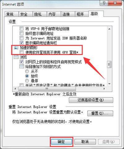 IE浏览器打开网页显示未响应解决办法(1)
