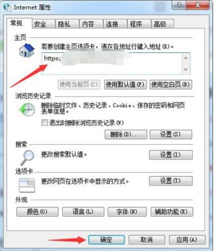 IE浏览器主页无法修改怎么办(1)